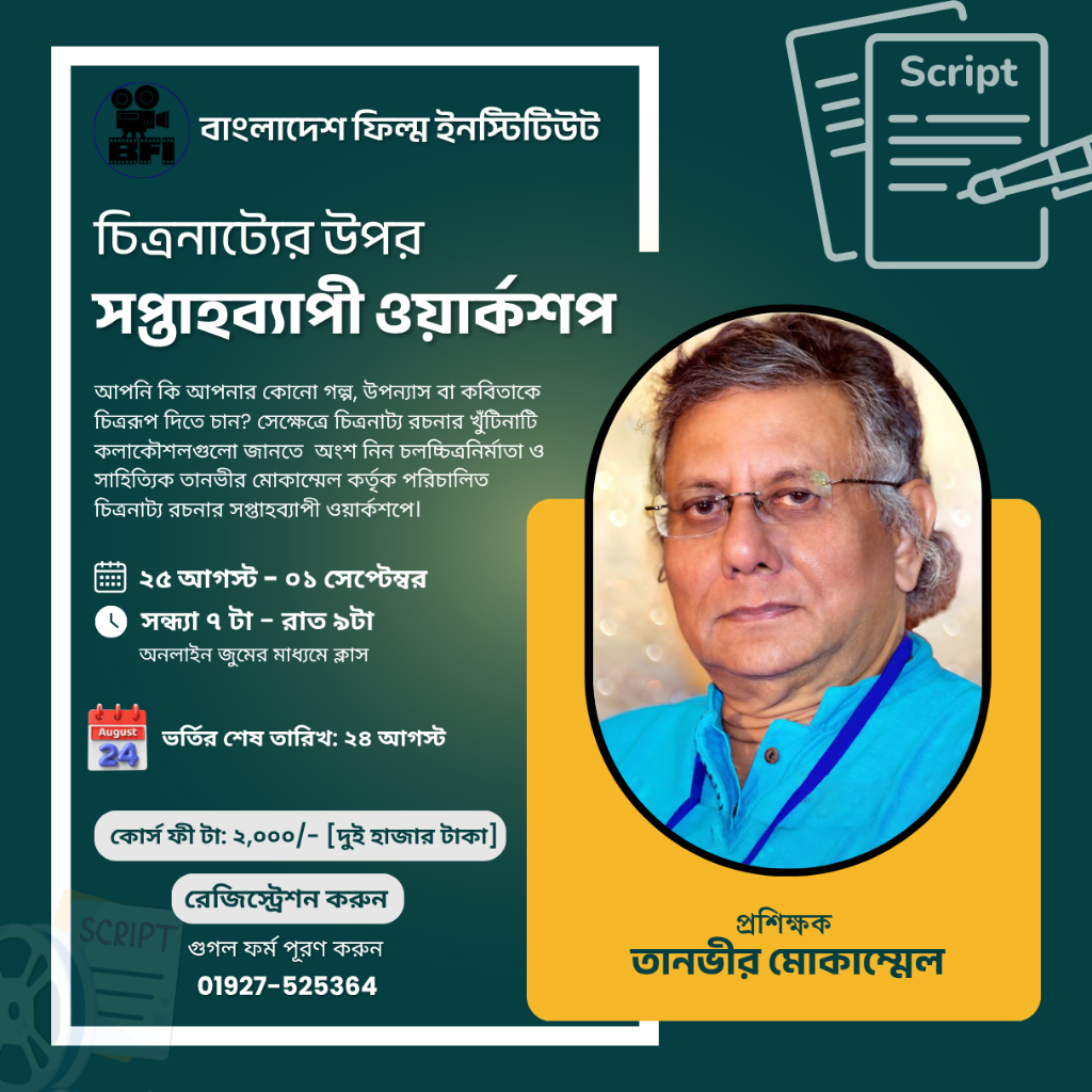 Script Writing Workshop
